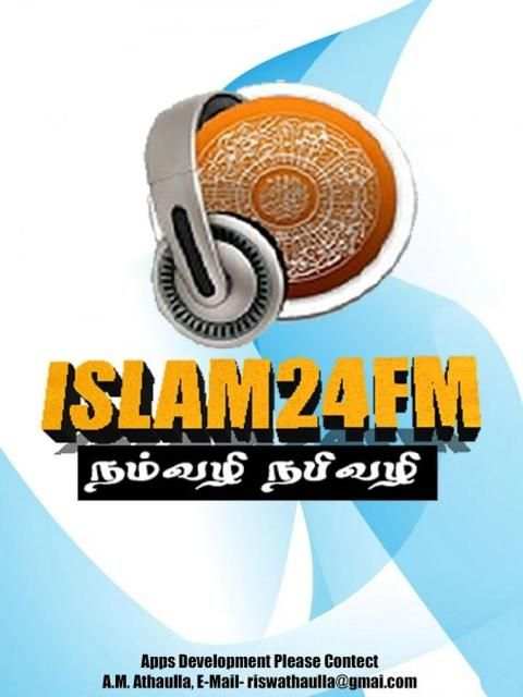 Islam24Fm.. 18 تصوير الشاشة