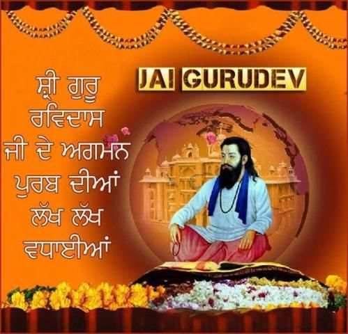 Happy Ravidas Jayanti स्क्रीनशॉट 2