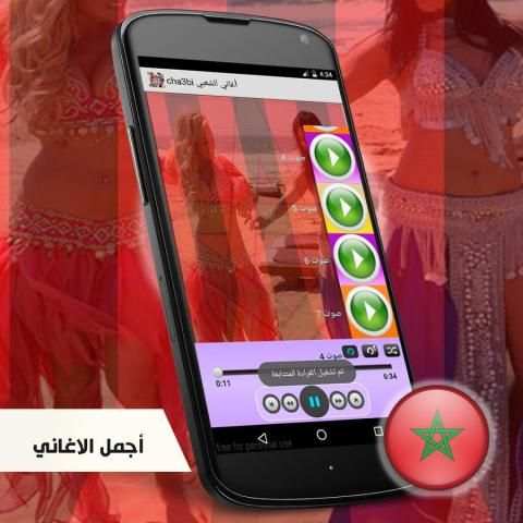 شعبي مغربي بدون انترنت mp3 screenshot 1