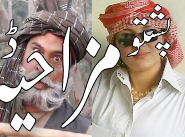 Pashto Funny Drama 2 تصوير الشاشة