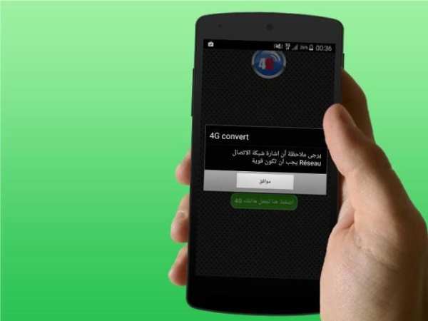 شغل 4G على أي هاتف prank screenshot 4