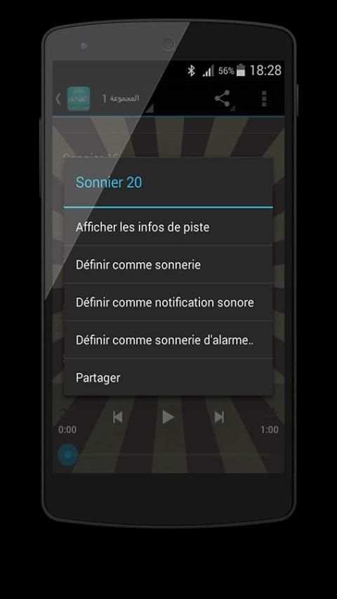 رنات الهواتف screenshot 3