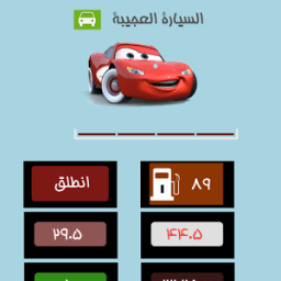 Amazing Car أيقونة