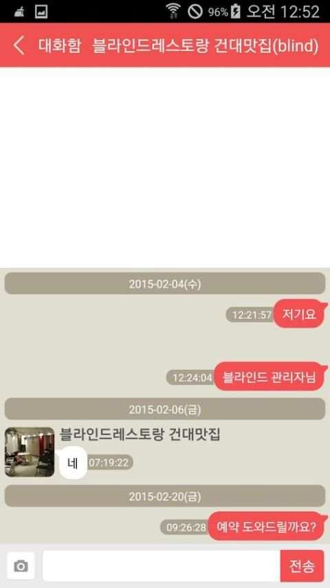 해봄(사용자), 대화가능한 전화번호부, 무료 출결체크기 screenshot 8