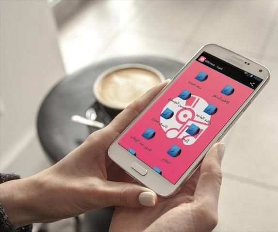 Ghinwa - غنوة screenshot 3