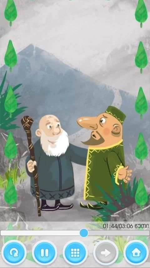 Appollo screenshot 5