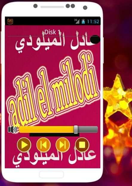 adil el miloudi عادل الميلودي screenshot 2