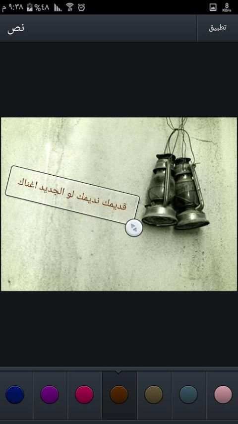 تعديل الصور الكتابة على الصور screenshot 3
