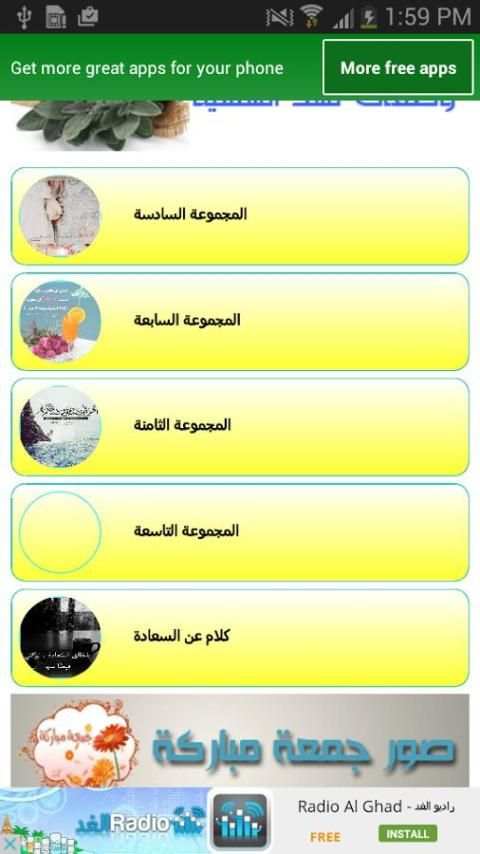 توبيكات سعادة و فرح 3 تصوير الشاشة