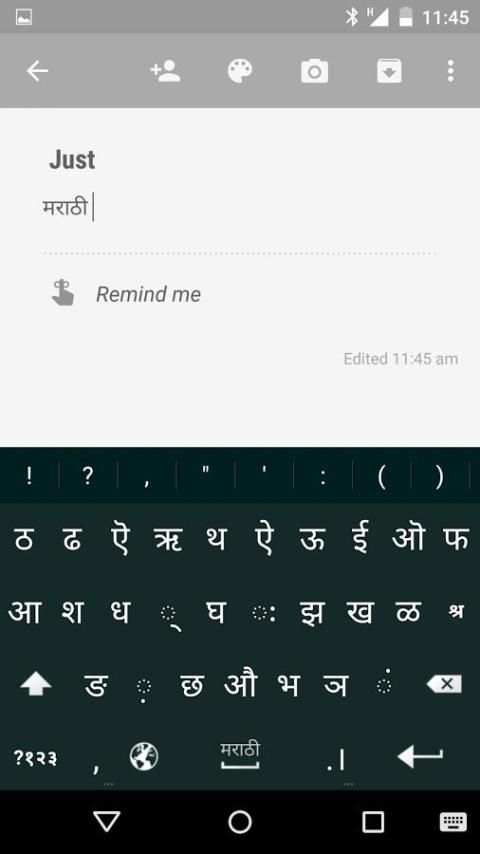 Just Marathi Keyboard 1 تصوير الشاشة