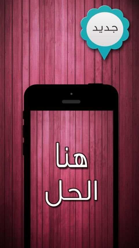 وصفات لتبييض الوجه و البشرة screenshot 5