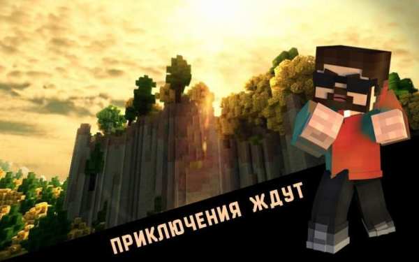 Шейдер для Майнкрафт скриншот 1