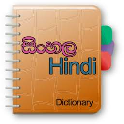 Sinhala Hindi Dictionary