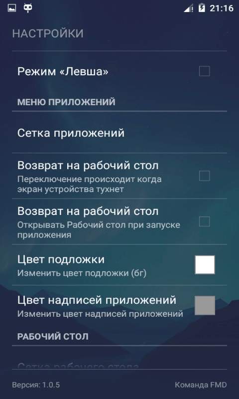 WLauncher 1 تصوير الشاشة