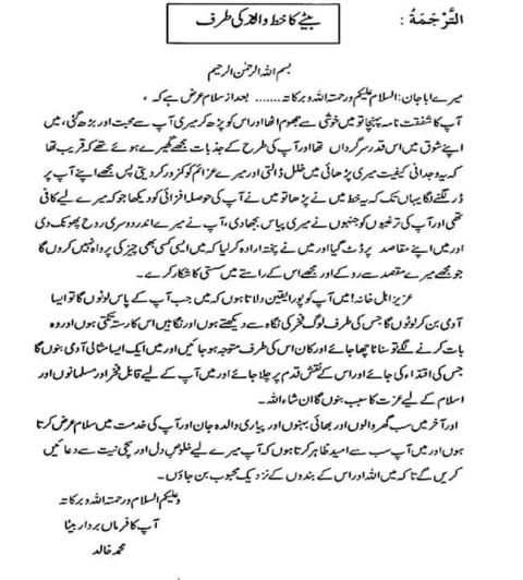 Learn Arabic in Urdu screenshot 1