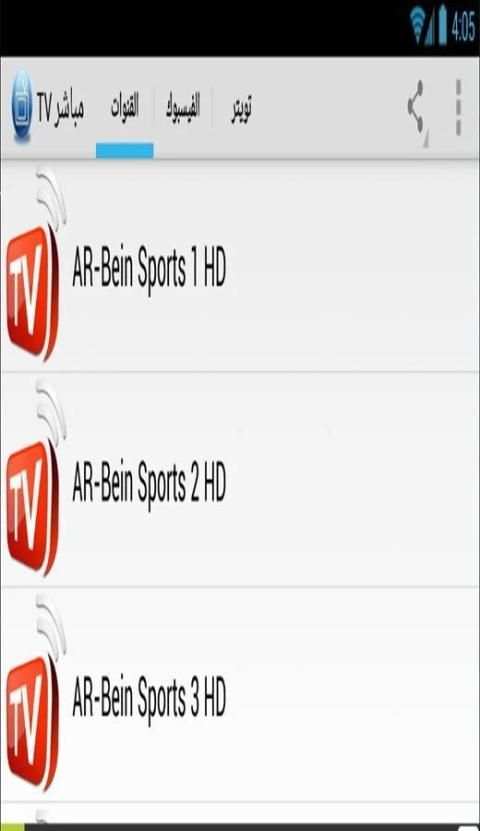مباشر TV screenshot 7