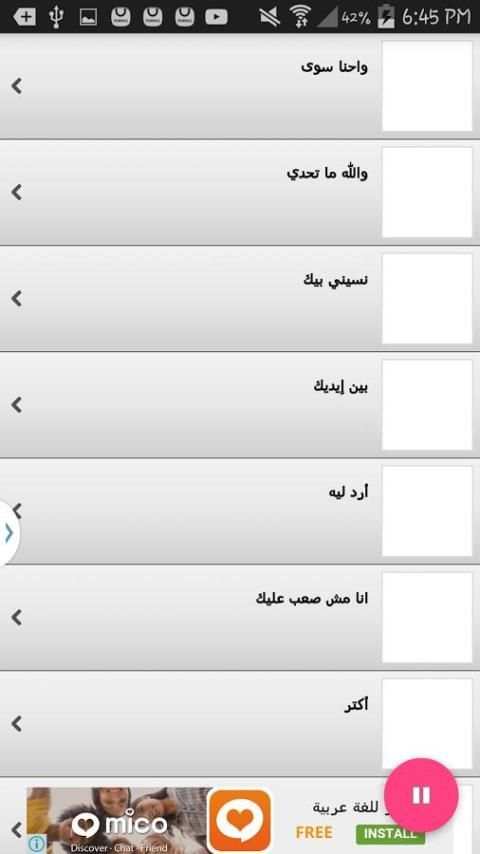 أغاني أصالة نصري скриншот 4