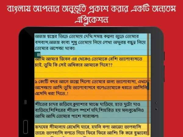 Bengali whatsapp status quotes स्क्रीनशॉट 9