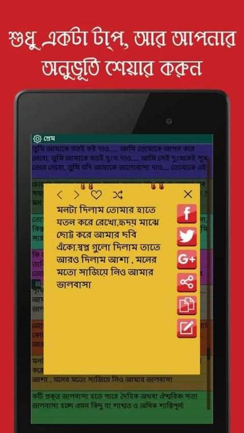 Bengali whatsapp status quotes स्क्रीनशॉट 4