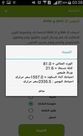 مركز ابن النفيس للأعشاب الطبية screenshot 1
