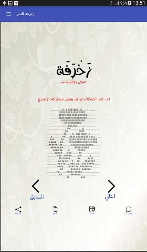 زخرفة screenshot 2