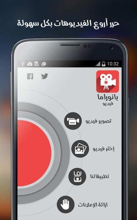 بانوراما فيديو screenshot 10