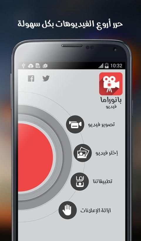 بانوراما فيديو screenshot 5