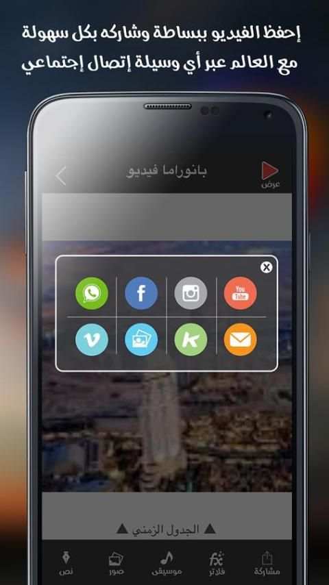 بانوراما فيديو screenshot 11