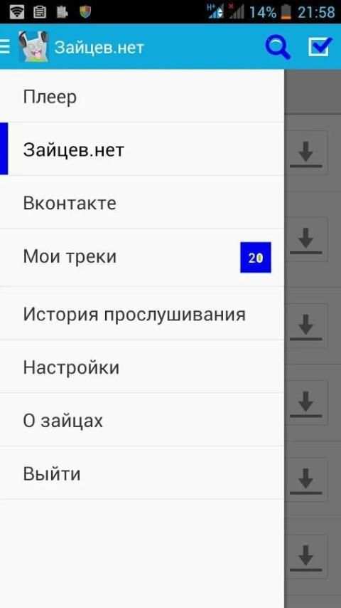 зайцев нет скриншот 2