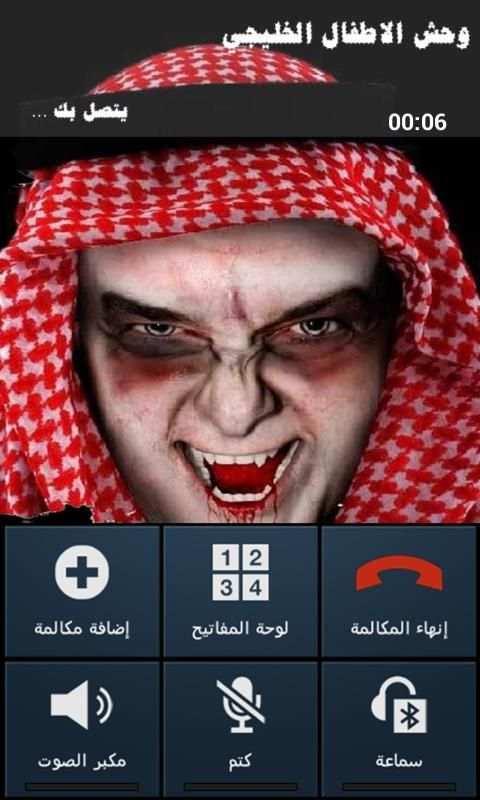 شرطة الاطفال المخيفة screenshot 3