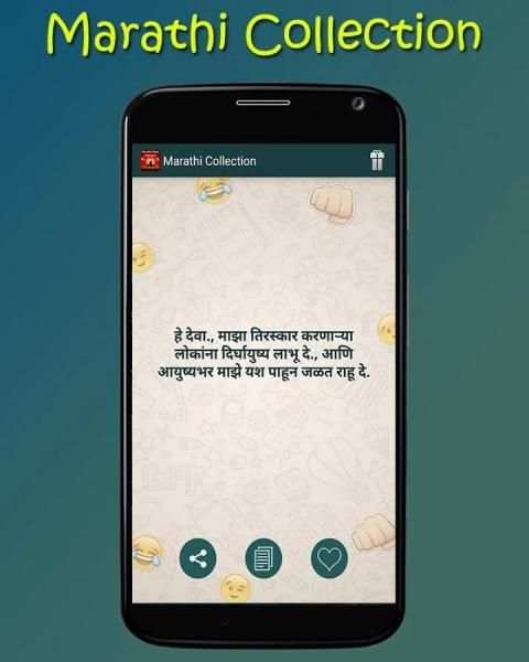 Marathi Status स्क्रीनशॉट 10