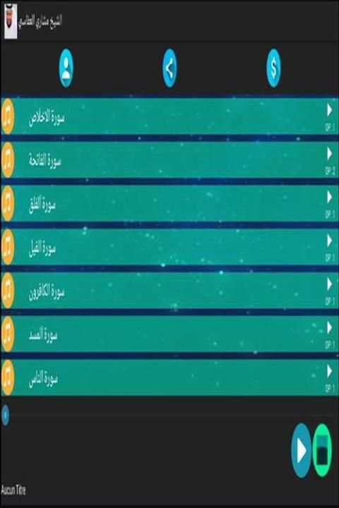 مشاري العفاسي بدون انترنت screenshot 5