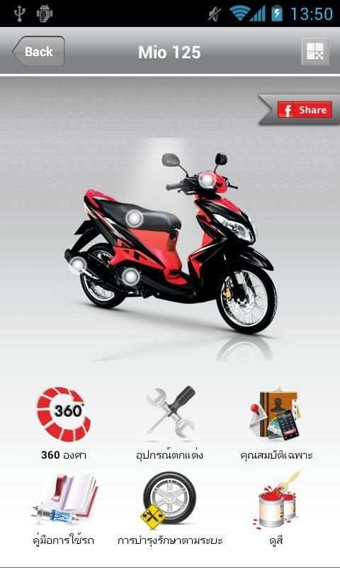 My Yamaha screenshot 2