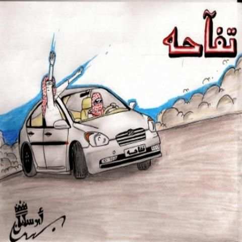 هجولة مع اغاني 2016 screenshot 3