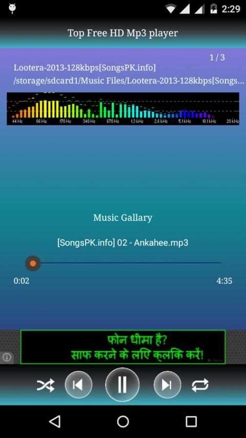 Top Free Hd Mp3 Player स्क्रीनशॉट 1
