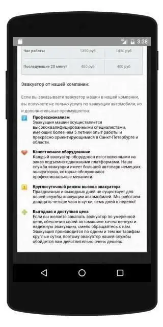 Эвакуатор Дешево СПб APK Download 2023 - Free - 9Apps