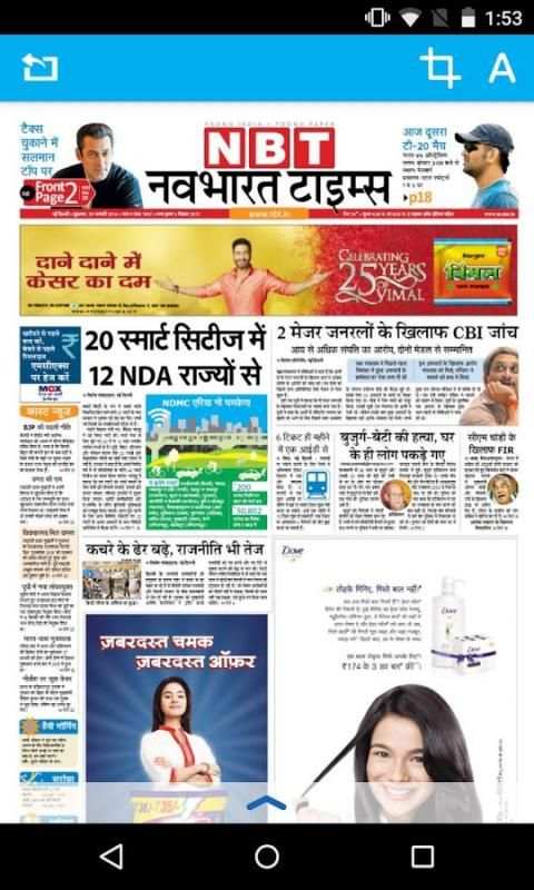 Navbharat Times epaper स्क्रीनशॉट 2