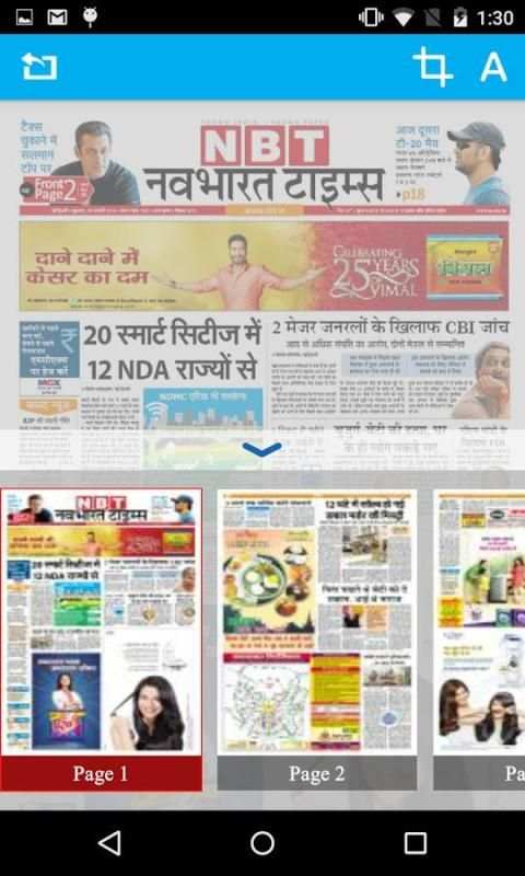 Navbharat Times epaper स्क्रीनशॉट 1