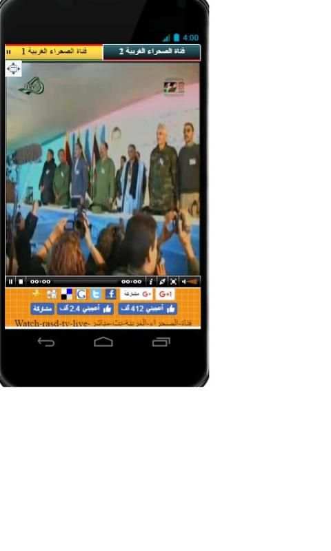 RASD TV1 screenshot 2