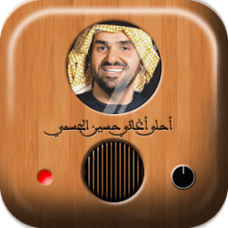 ikon اجمل اغاني حسين الجسمي