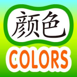 Chinese for Kids - Colors