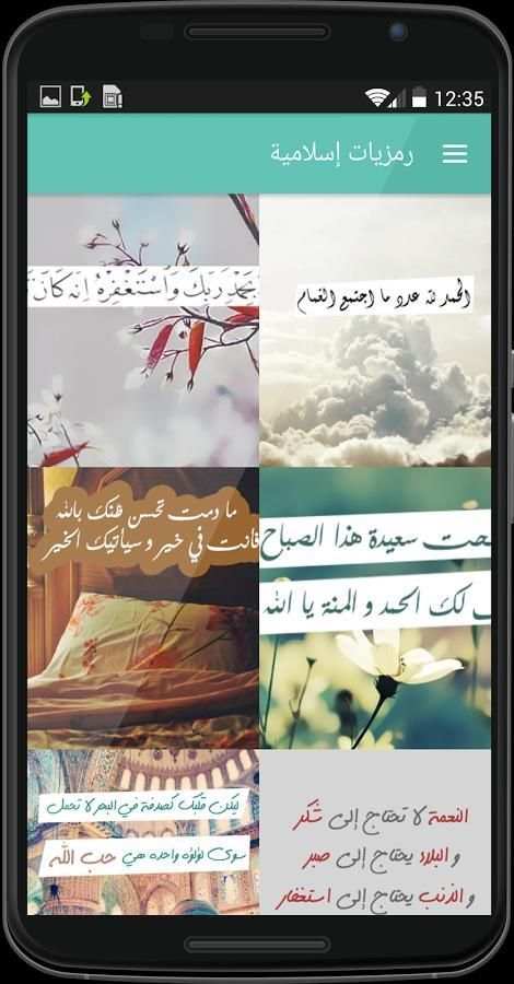 رمزيات بنات screenshot 3