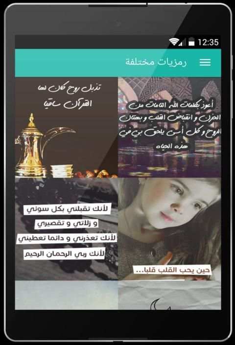 رمزيات بنات screenshot 12