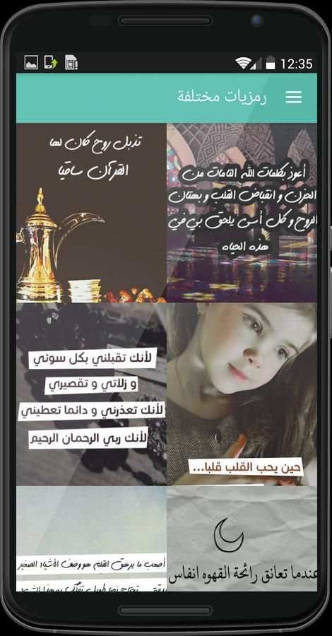 رمزيات بنات screenshot 4