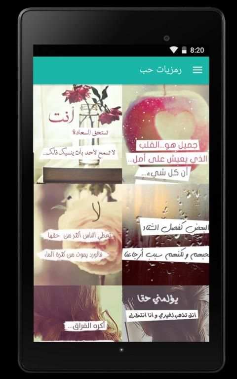 رمزيات بنات screenshot 17