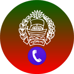 পুলিশ ও RAB এর ফোন নম্বর иконка