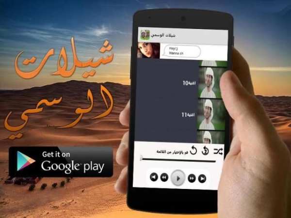 شيلات الوسمي 2016 screenshot 1