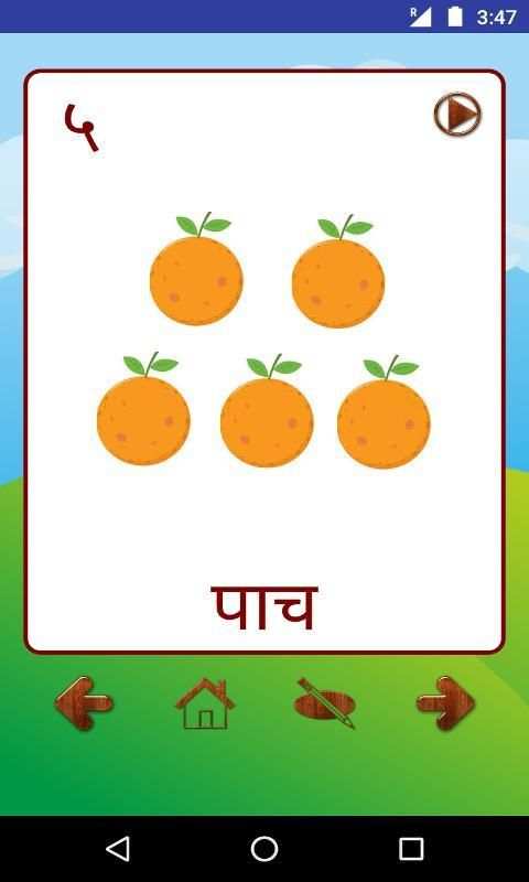 Marathi Alphabets скриншот 2