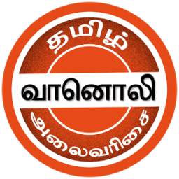 Tamil FM Radios(Radio Station)
