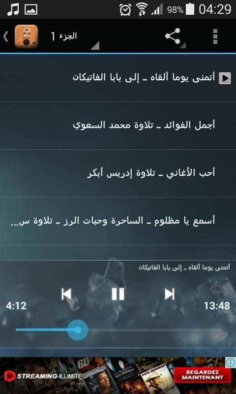 اجمل 100 موعظة screenshot 4